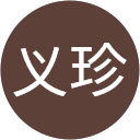 杨义珍 profile picture